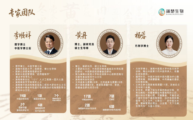 为健康助力，湖南端楚生物科技有限公司硕博汇聚，研发实力硬核